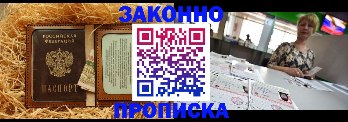 временная регистрация для всех в Дмитрове