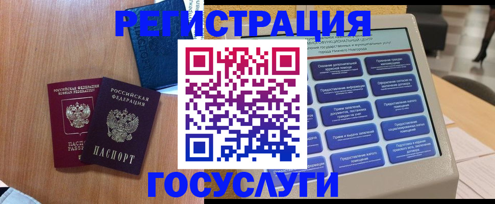 прописка ребенка в Дмитрове