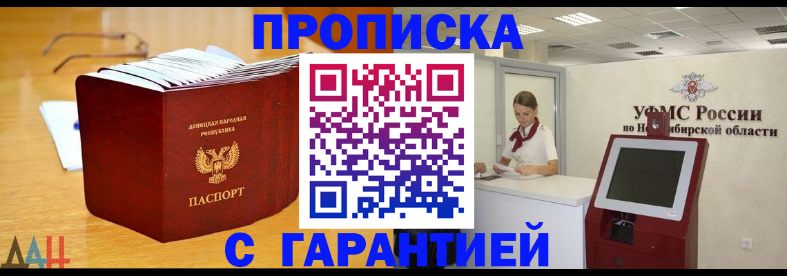 прописка иностранных граждан в Дмитрове