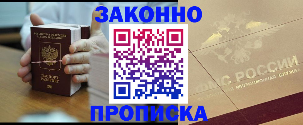 миграционный учет в Дмитрове