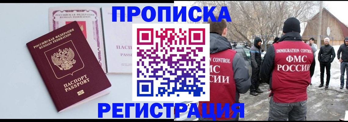 прописка поиск в Дмитрове