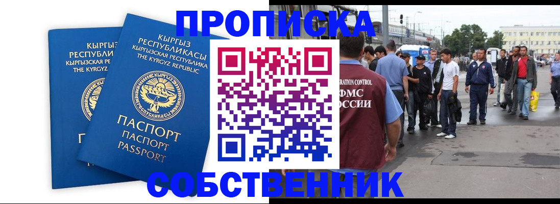 временная регистрация адрес в Дмитрове