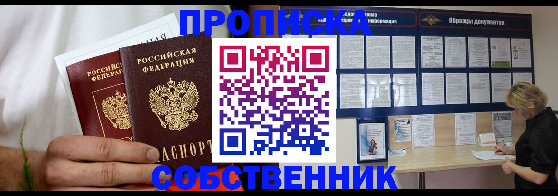 пропишу в квартире в Дмитрове